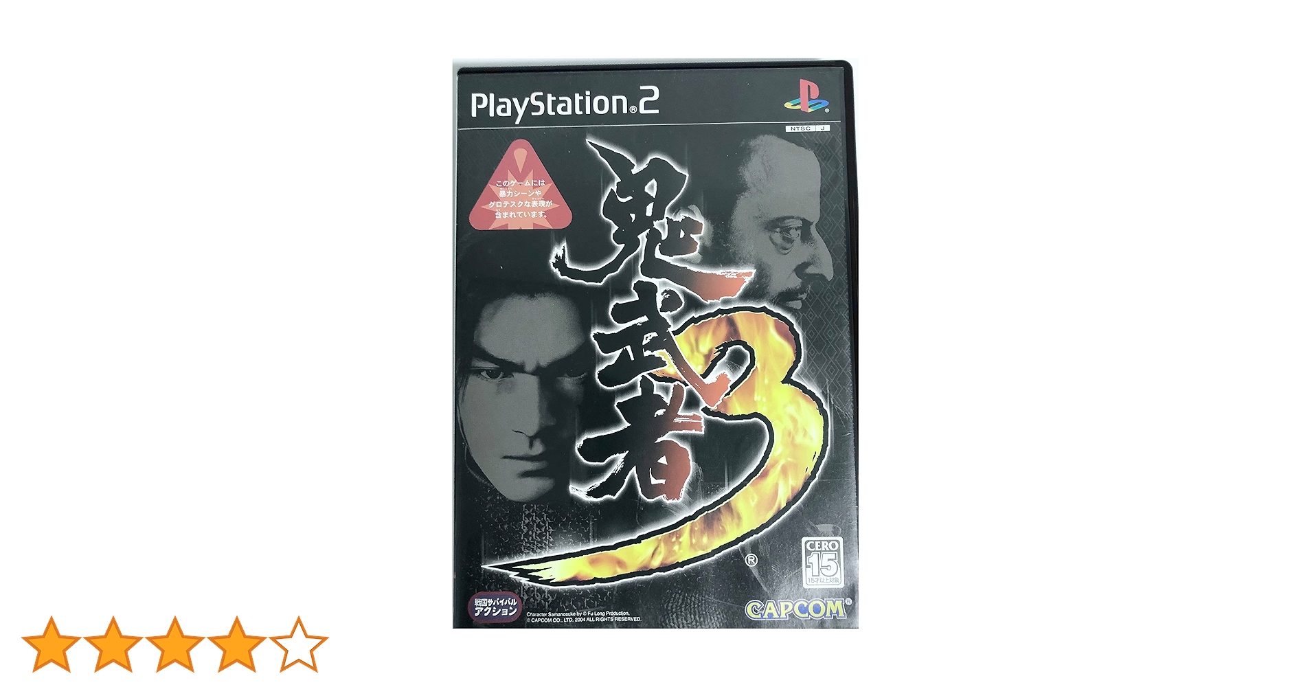 Amazon | 鬼武者3 | ゲーム